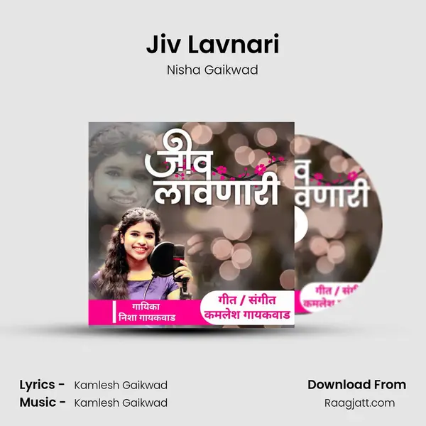 Jiv Lavnari mp3 song