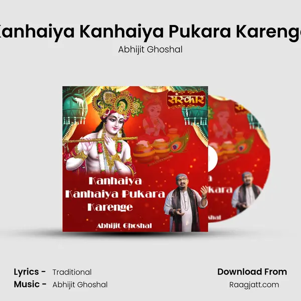 Kanhaiya Kanhaiya Pukara Karenge mp3 song