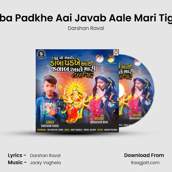 Daba Padkhe Aai Javab Aale Mari Tiger (Guru Ni Meldi) - Darshan Raval album cover 