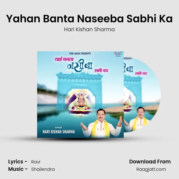 Yahan Banta Naseeba Sabhi Ka mp3 song