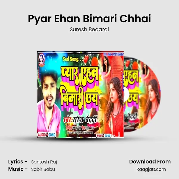 Pyar Ehan Bimari Chhai mp3 song