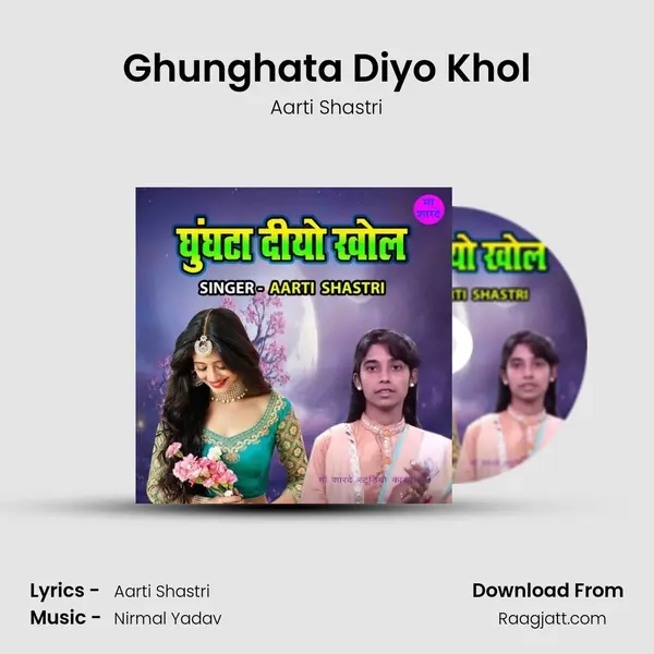 Ghunghata Diyo Khol mp3 song