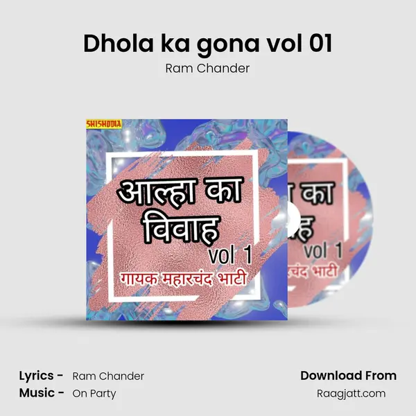 Dhola ka gona vol 01 - Ram Chander album cover 