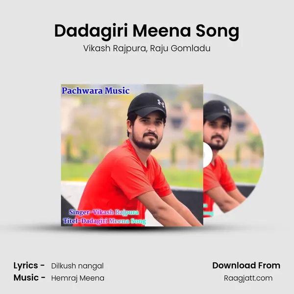 Dadagiri Meena Song mp3 song