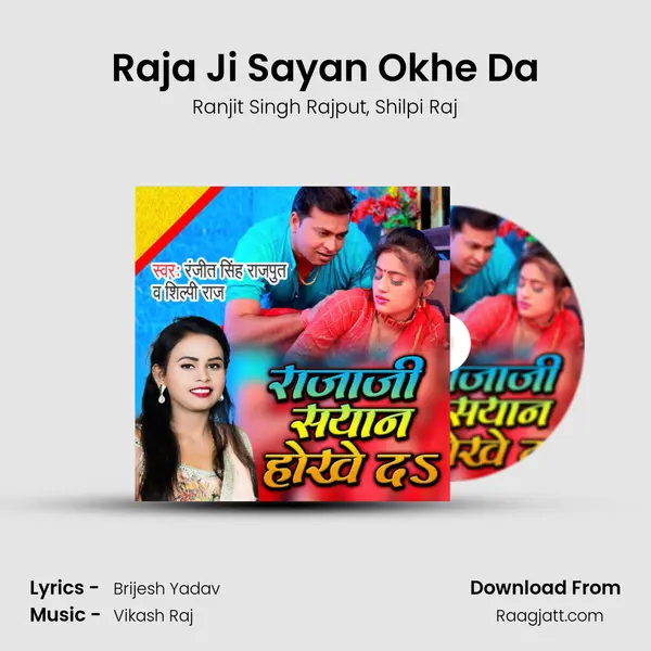 Raja Ji Sayan Okhe Da - Ranjit Singh Rajput album cover 