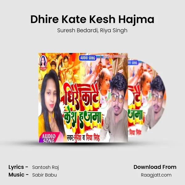 Dhire Kate Kesh Hajma - Suresh Bedardi album cover 