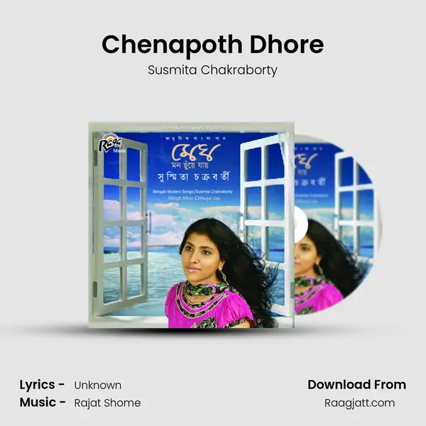 Chenapoth Dhore mp3 song