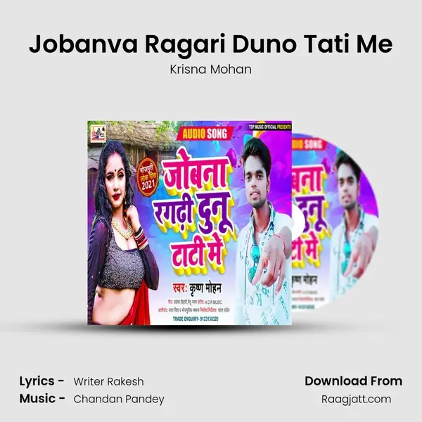 Jobanva Ragari Duno Tati Me mp3 song