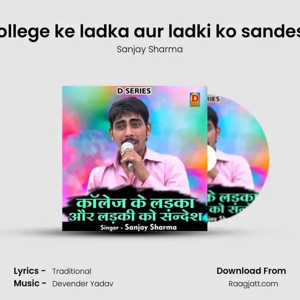 College ke ladka aur ladki ko sandesh mp3 song