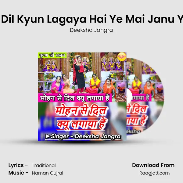 Mohan Se Dil Kyun Lagaya Hai Ye Mai Janu Ya Vo Jane mp3 song