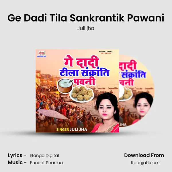 Ge Dadi Tila Sankrantik Pawani mp3 song