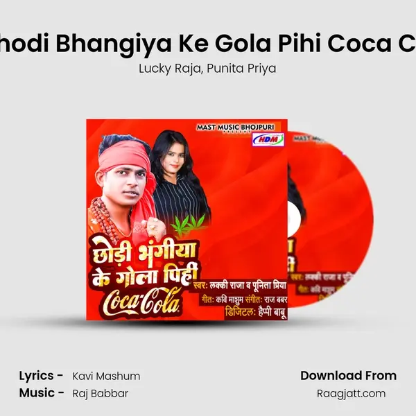 Chhodi Bhangiya Ke Gola Pihi Coca Cola - Lucky Raja album cover 