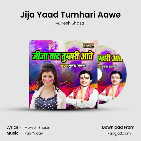 Jija Yaad Tumhari Aawe mp3 song