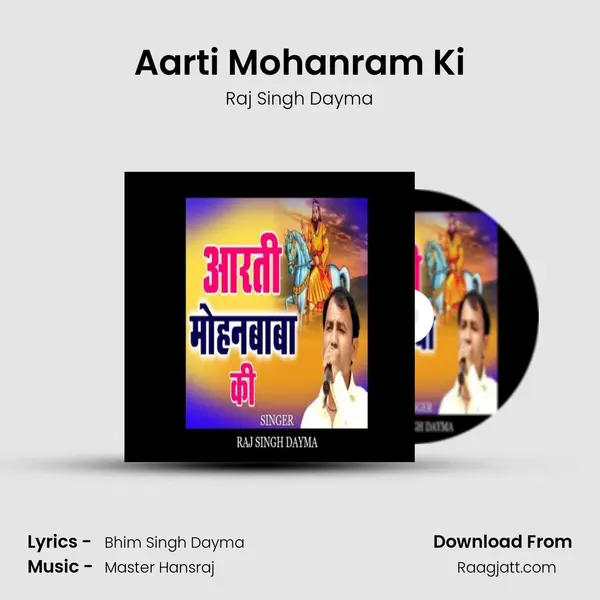 Aarti Mohanram Ki mp3 song