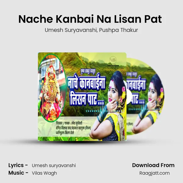 Nache Kanbai Na Lisan Pat (feat. Pushpa Thakur) - Umesh Suryavanshi album cover 