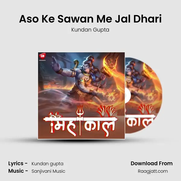 Aso Ke Sawan Me Jal Dhari mp3 song