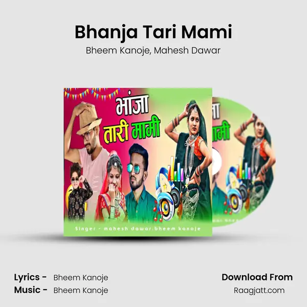 Bhanja Tari Mami mp3 song