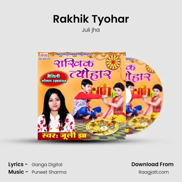 Rakhik Tyohar mp3 song