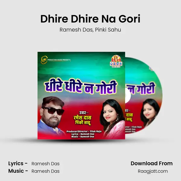 Dhire Dhire Na Gori mp3 song