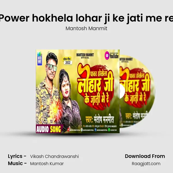 Power hokhela lohar ji ke jati me re - Mantosh Manmit album cover 