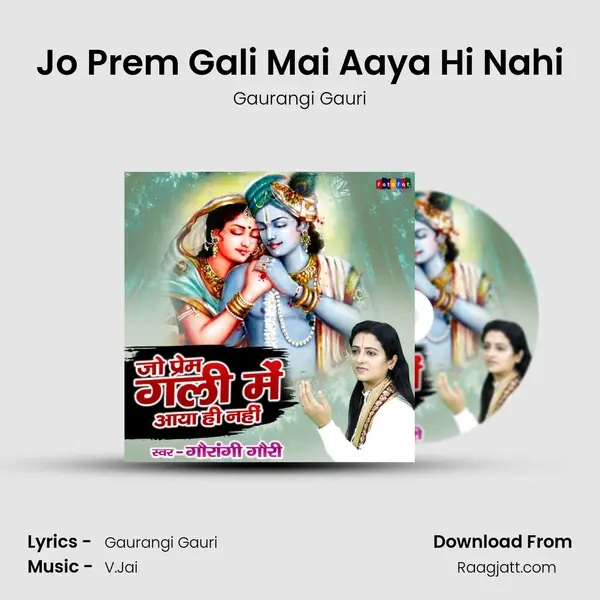 Jo Prem Gali Mai Aaya Hi Nahi mp3 song