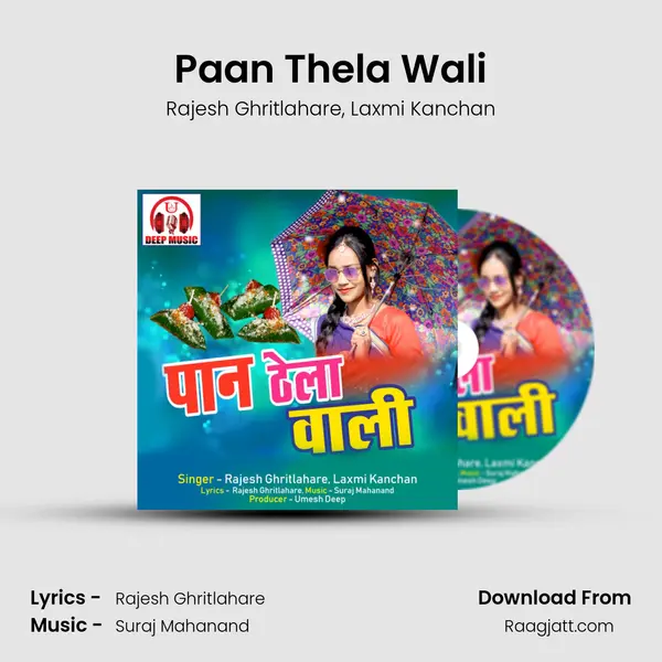 Paan Thela Wali - Rajesh Ghritlahare album cover 