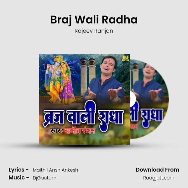 Braj Wali Radha - Rajeev Ranjan album cover 