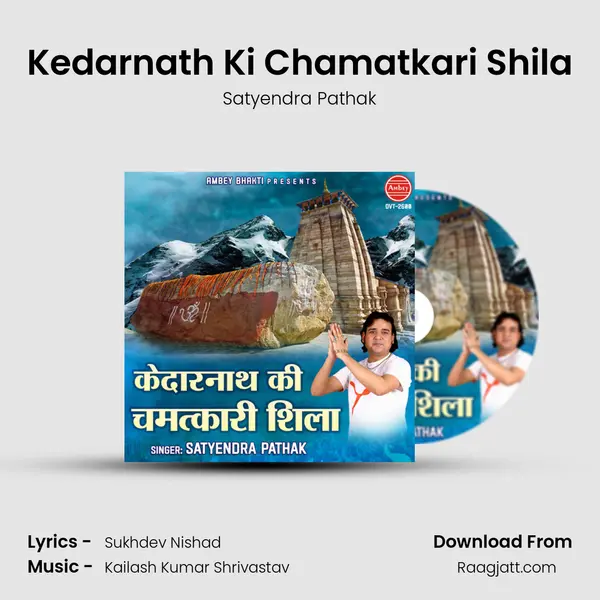 Kedarnath Ki Chamatkari Shila mp3 song