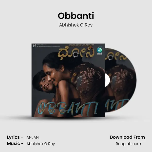 Obbanti - Abhishek G Roy album cover 