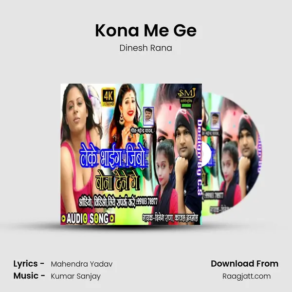 Kona Me Ge - Dinesh Rana album cover 