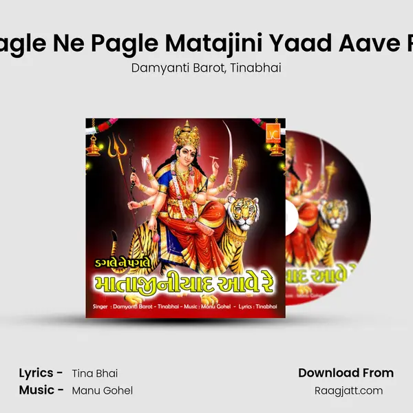 Dagle Ne Pagle Matajini Yaad Aave Re - Damyanti Barot album cover 