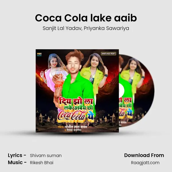 Coca Cola lake aaib - Sanjit Lal Yadav album cover 