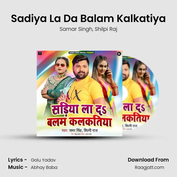 Sadiya La Da Balam Kalkatiya mp3 song