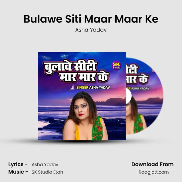 Bulawe Siti Maar Maar Ke mp3 song