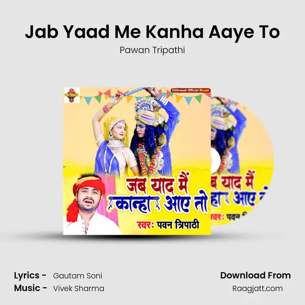 Jab Yaad Me Kanha Aaye To - Pawan Tripathi album cover 