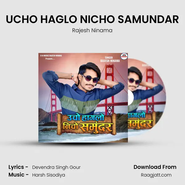 UCHO HAGLO NICHO SAMUNDAR mp3 song