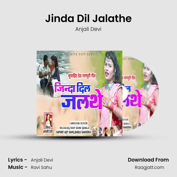 Jinda Dil Jalathe - Anjali Devi album cover 