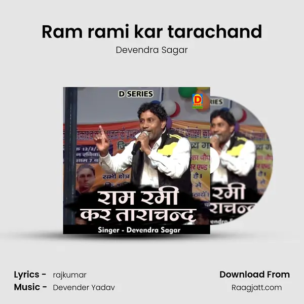 Ram rami kar tarachand mp3 song