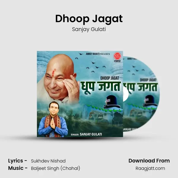 Dhoop Jagat mp3 song