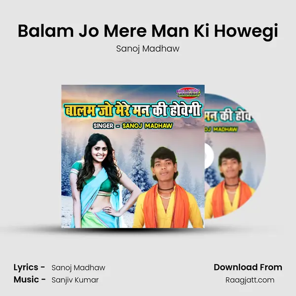 Balam Jo Mere Man Ki Howegi mp3 song