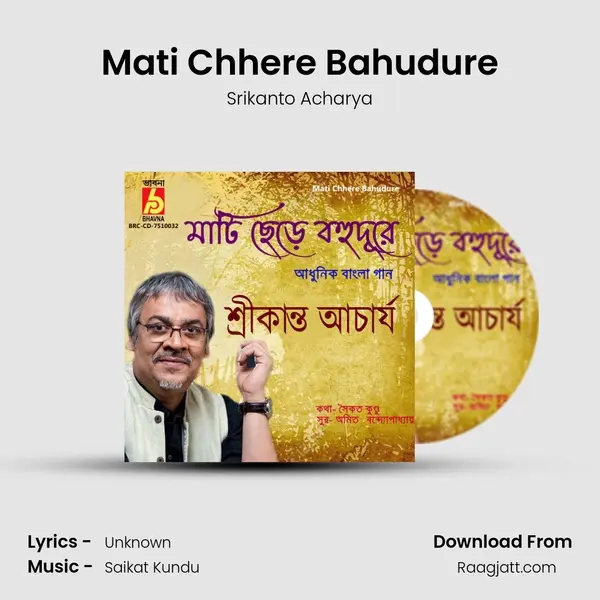 Mati Chhere Bahudure - Srikanto Acharya mp3 song