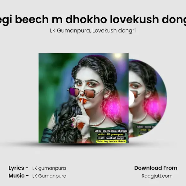 degi beech m dhokho lovekush dongri - LK Gumanpura album cover 