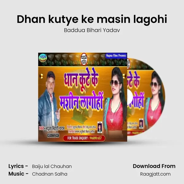 Dhan kutye ke masin lagohi - Baddua Bihari Yadav album cover 