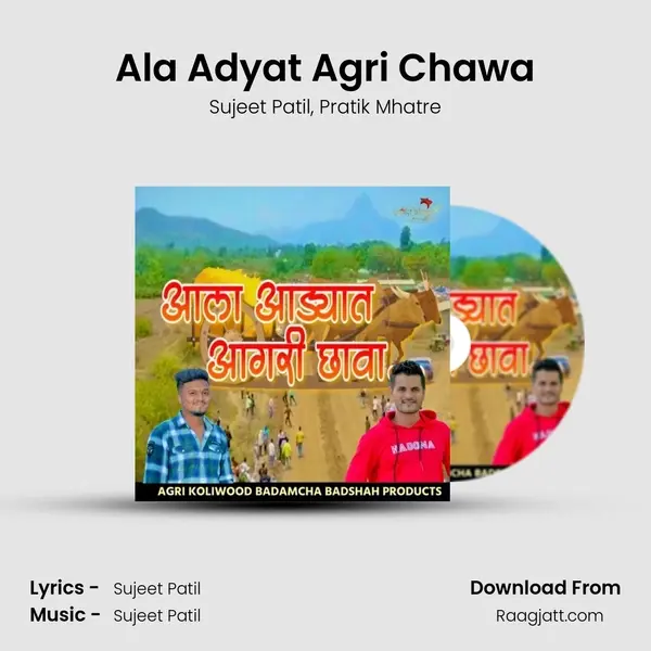 Ala Adyat Agri Chawa mp3 song