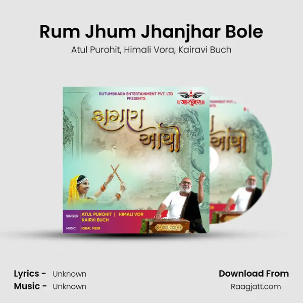 Rum Jhum Jhanjhar Bole mp3 song