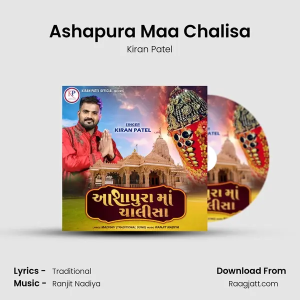 Ashapura Maa Chalisa mp3 song