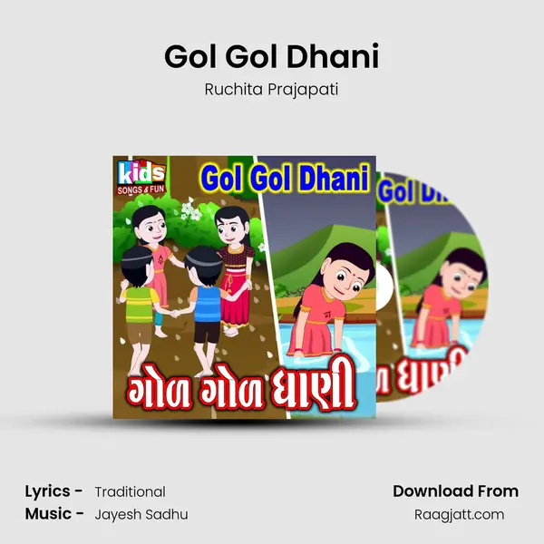 Gol Gol Dhani mp3 song