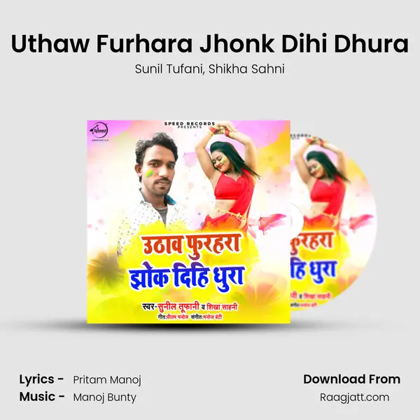 Uthaw Furhara Jhonk Dihi Dhura mp3 song