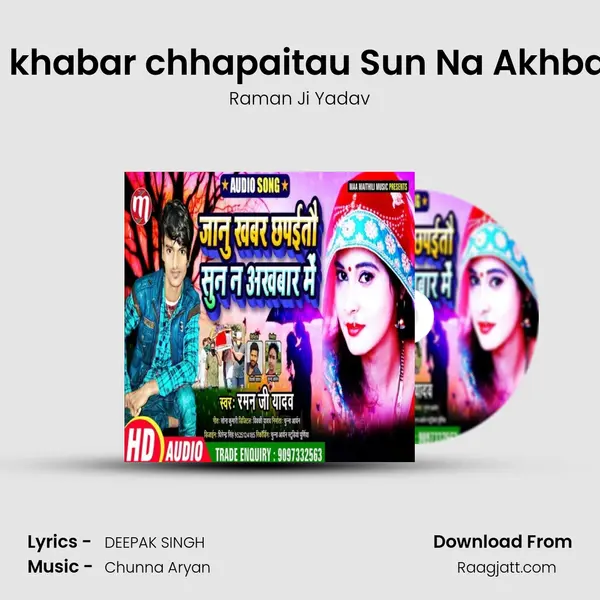 Janu khabar chhapaitau Sun Na Akhbar me mp3 song