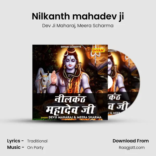 Nilkanth mahadev ji mp3 song